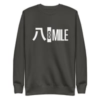 Image 10 of 8 Mile Detroit Japanese Unisex Premium Sweatshirt