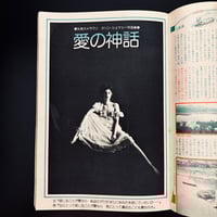 Image 3 of Weekly Playboy Japan 1975 #49