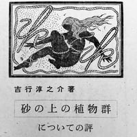 Image 15 of Kitan Club 1964