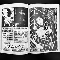 Image 16 of SM SNIPER 1991 #1