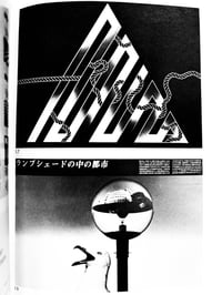 Image 7 of IDEA 143 - 1977 #7