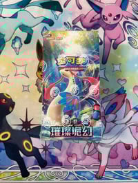 Image 1 of Brilliant Fantasy Jumbo Booster Box - Chinese