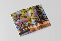 Image 3 of Tokyo Zine