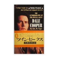 Image 1 of The Autobiography of FBI Special Agent Dale Cooper (Obi Edition) Book