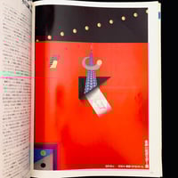 Image 3 of IDEA 1979 #1