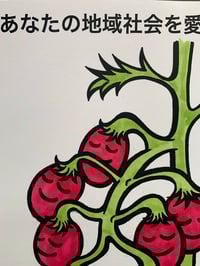 Image 4 of 'Love Your Community' Prints