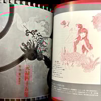 Image 3 of Erotica #11