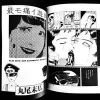 Image 10 of Barairo no Kaibutsu by Suehiro Maruo