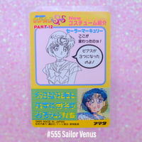 Image 11 of Sailor Moon SuperS Amada Trading Cards: PP12 Set #551-#556 (Hard Prism)