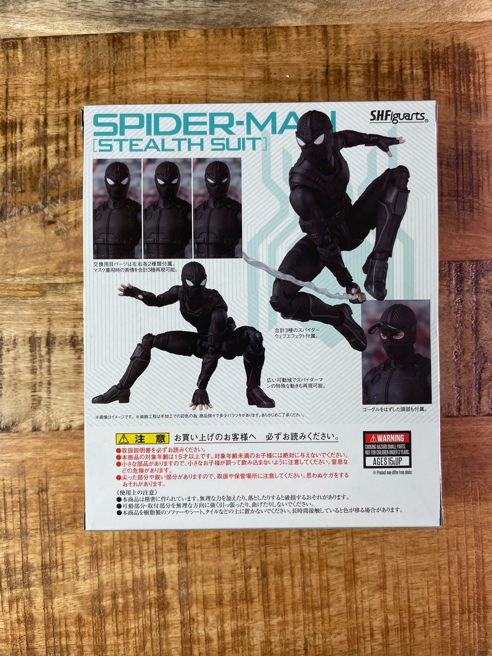 (DISPLAYED) S.H. FIGUARTS STEALTH SUIT SPIDER-MAN (Far From Home)