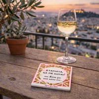 Image 3 of ΣΟΥΒΕΡ ΣΤΑΜΑΤΑ