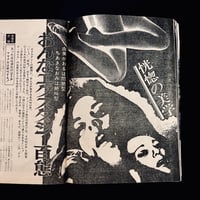 Image 3 of Weekly Playboy Japan April 1973