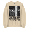 Hyper Vigilance - Unisex Sweatshirt