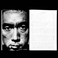 Image 5 of Mishima mag #1
