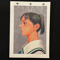 Image 2 of Tsukasa Jun Summer 1998 Doujin