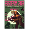 Subhumans / Scene Killers FINAL SHOW / Feral State / Under The Influence @ The Chapel