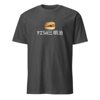 Image 2 of SL Legends: Fish Sandwich Unisex T-Shirt