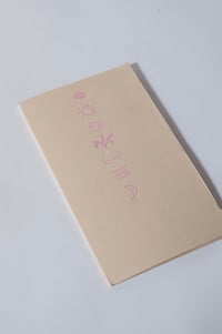 Image 4 of TRIONFI by Annie Mackin 