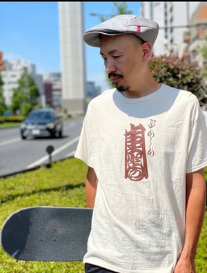 Image of Bunshin Horitoshi Kanteiryu logo T shirts 