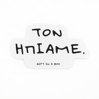 Image 1 of ΑΥΤΟΚΟΛΛΗΤΟ ΤΟΝ ΗΠΙΑΜΕ