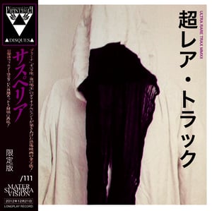 Image of MATER SUSPIRIA VISION - 超レア·トラック (Ultra Rare Trax 2012) VINYL LP