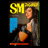 Image 1 of SM Fantasia 1963 #9