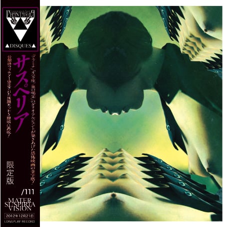 Image of MATER SUSPIRIA VISION - 超レア·トラック (Ultra Rare Trax 2012) VINYL LP