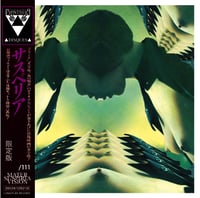 Image 1 of MATER SUSPIRIA VISION - 超レア·トラック (Ultra Rare Trax 2012) VINYL LP