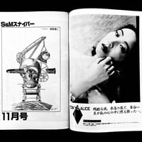 Image 17 of SM SNIPER NOVEMBER 1990
