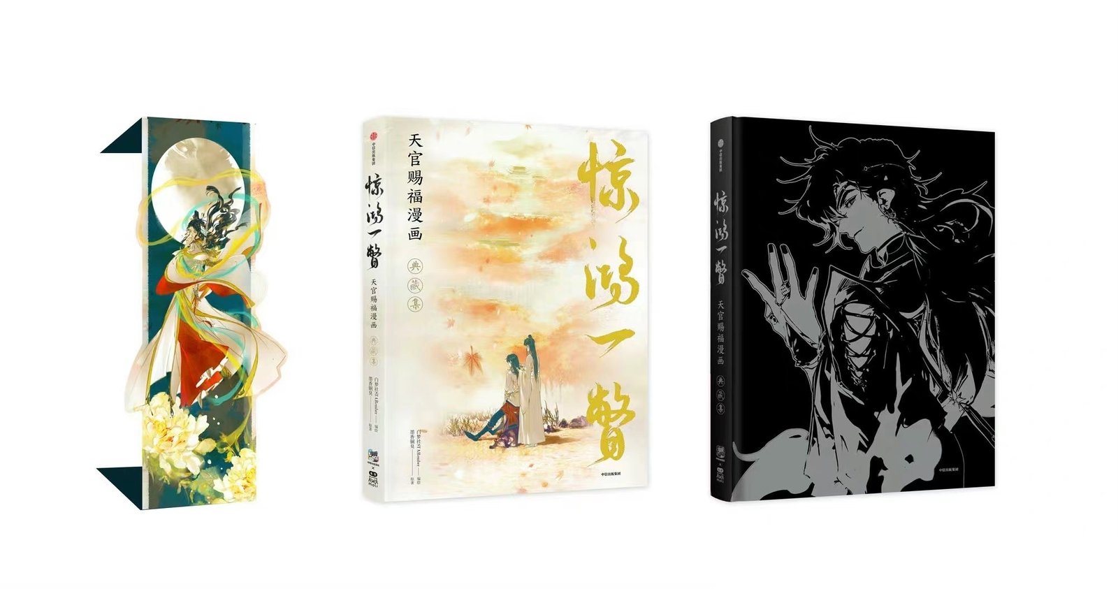 天官賜福　タイ　ARTBOOK 天官賜福 タイ ARTBOOK - メルカリ