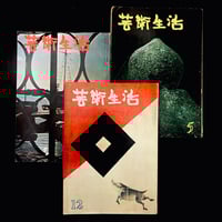 Image 1 of Geijutsu Seikatsu set #3