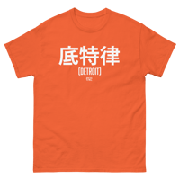 Image 9 of Detroit In Chinese Unisex classic tee (Colors Available)