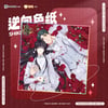 ORDER - PI XIU FAN GUAN MANHUA MERCH BUNDLE