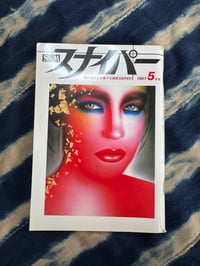 Image 1 of Sm Sniper May 1987