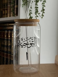 Image 2 of Tawheed Glass Tumbler