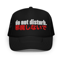 Image 1 of Do Not Disturb Foam Trucker Hat