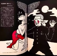 Image 3 of EROTICA #13