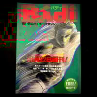 Image 1 of BADÍ special free issue for subscribers 