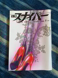 Image 1 of SM Sniper May 2000