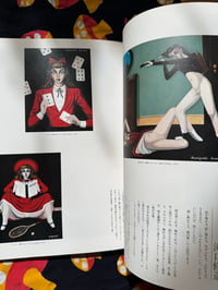 Image 7 of Alice's Gallery, Kuniyoshi Kaneko, 1979