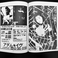 Image 10 of SM SNIPER 1991 #1
