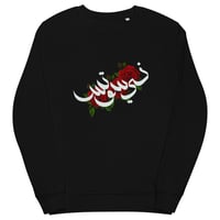 Image 1 of Rose Calli Sweat (Black/Navy/Grey)