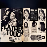 Image 16 of Heibon Punch 1968 #122