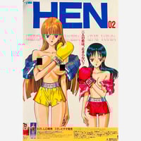 HEN (Strange Love) B2 Poster