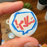 Image 1 of Arabic Salaam Pinback Button