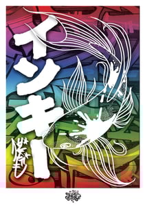 Image of Koi Katakana