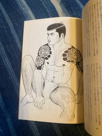 Image 6 of Barazoku No. 18, 1974.