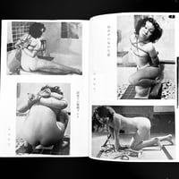 Image 18 of Kitan Club 1973 #5
