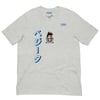 Unisex t-shirt Vegeta 
