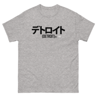 Image 1 of Detroit Black Katakana Japan Unisex classic tee (Colors Available)